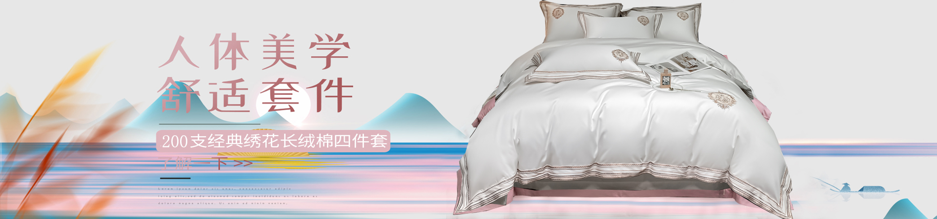 200支全棉長(zhǎng)絨棉