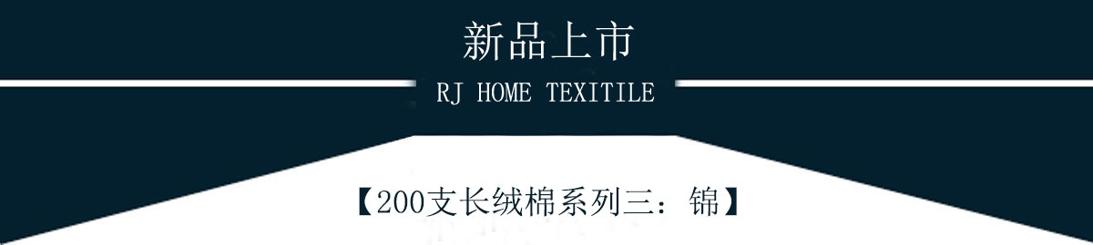 100支雙股長(zhǎng)絨棉系列三：錦