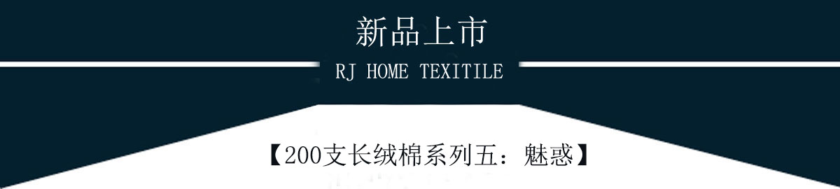 100支雙股長(zhǎng)絨棉系列五：魅惑