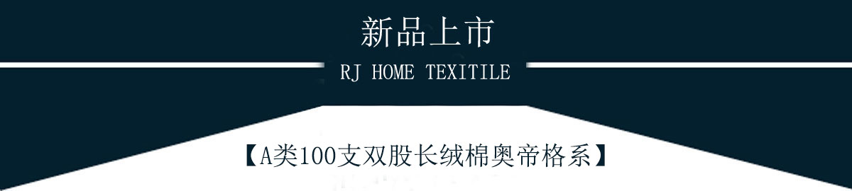 A類(lèi)100支雙股長(zhǎng)絨棉奧帝格系